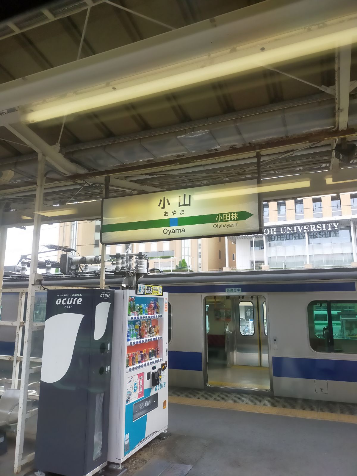 小山駅着