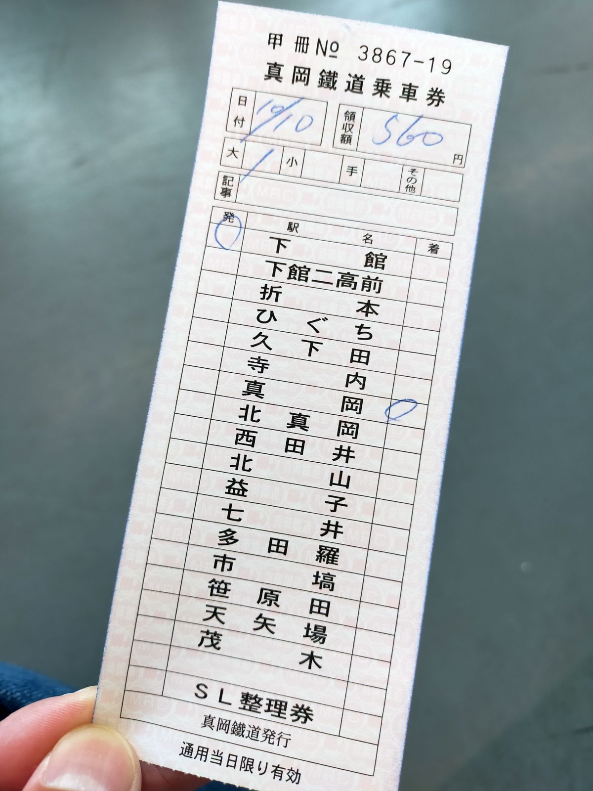 乗車券