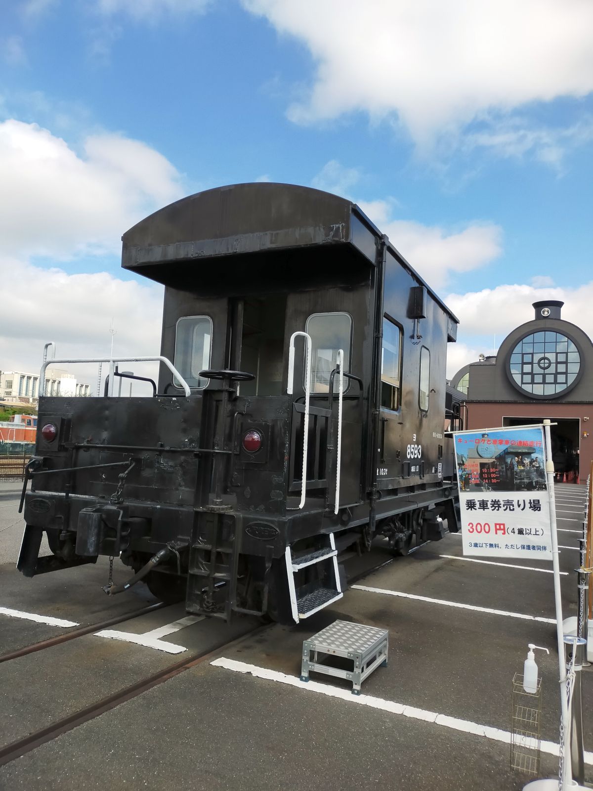 乗車券売り場