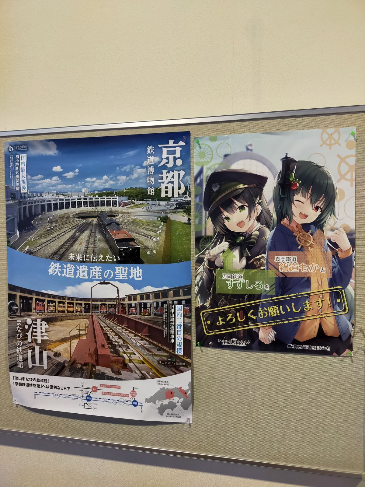 掲示ポスター