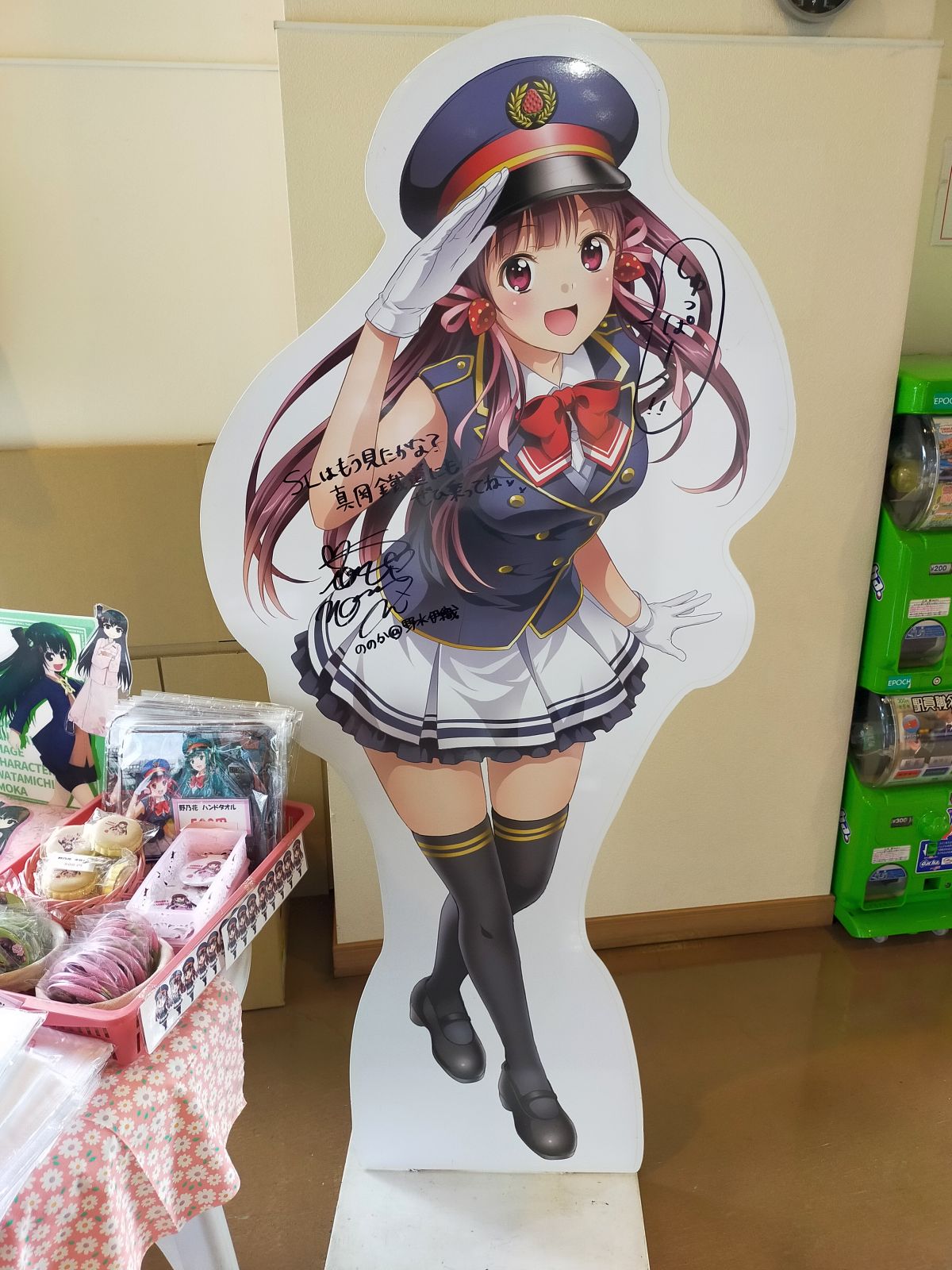 春崎野乃花