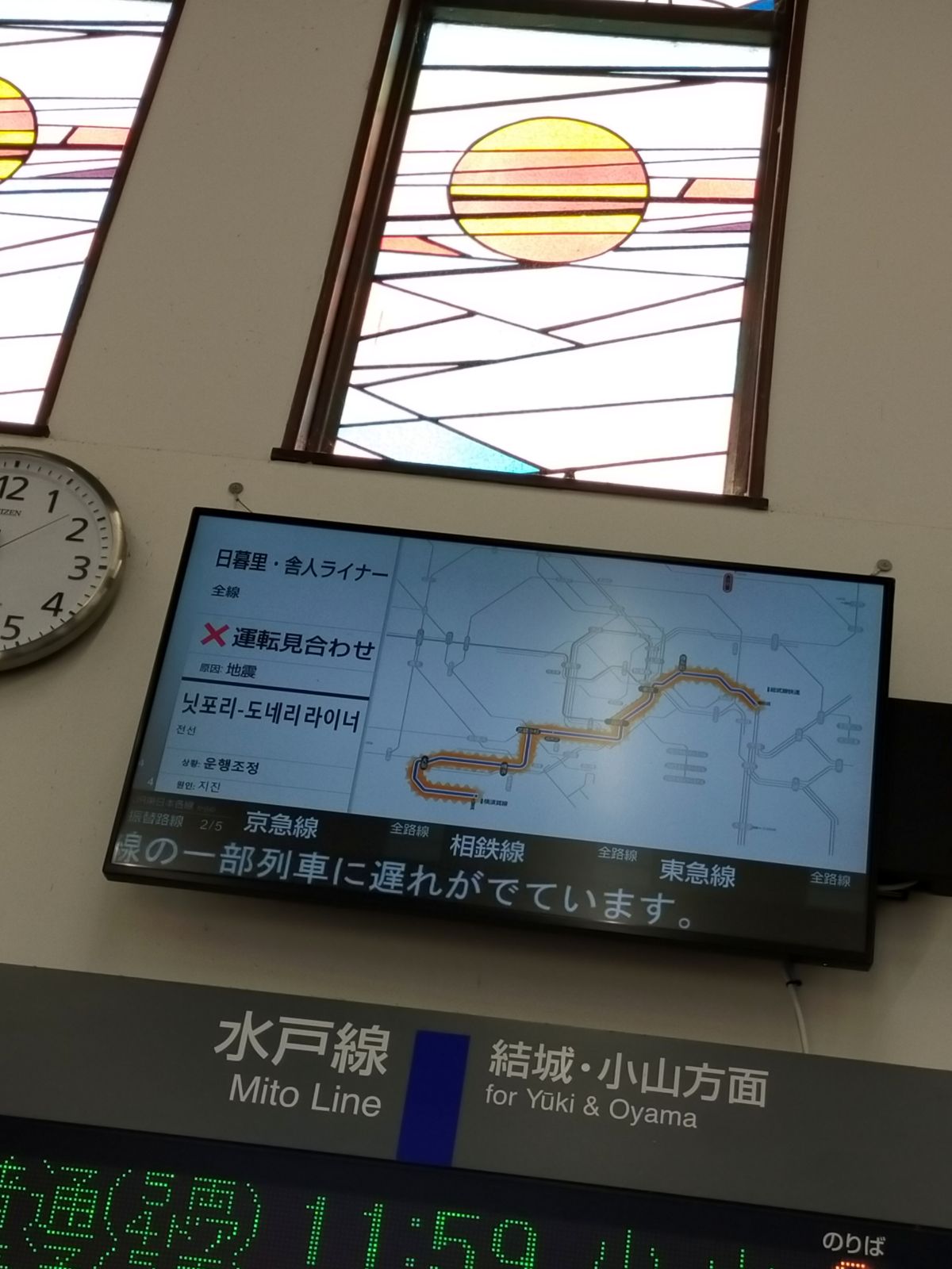 運転見合わせ