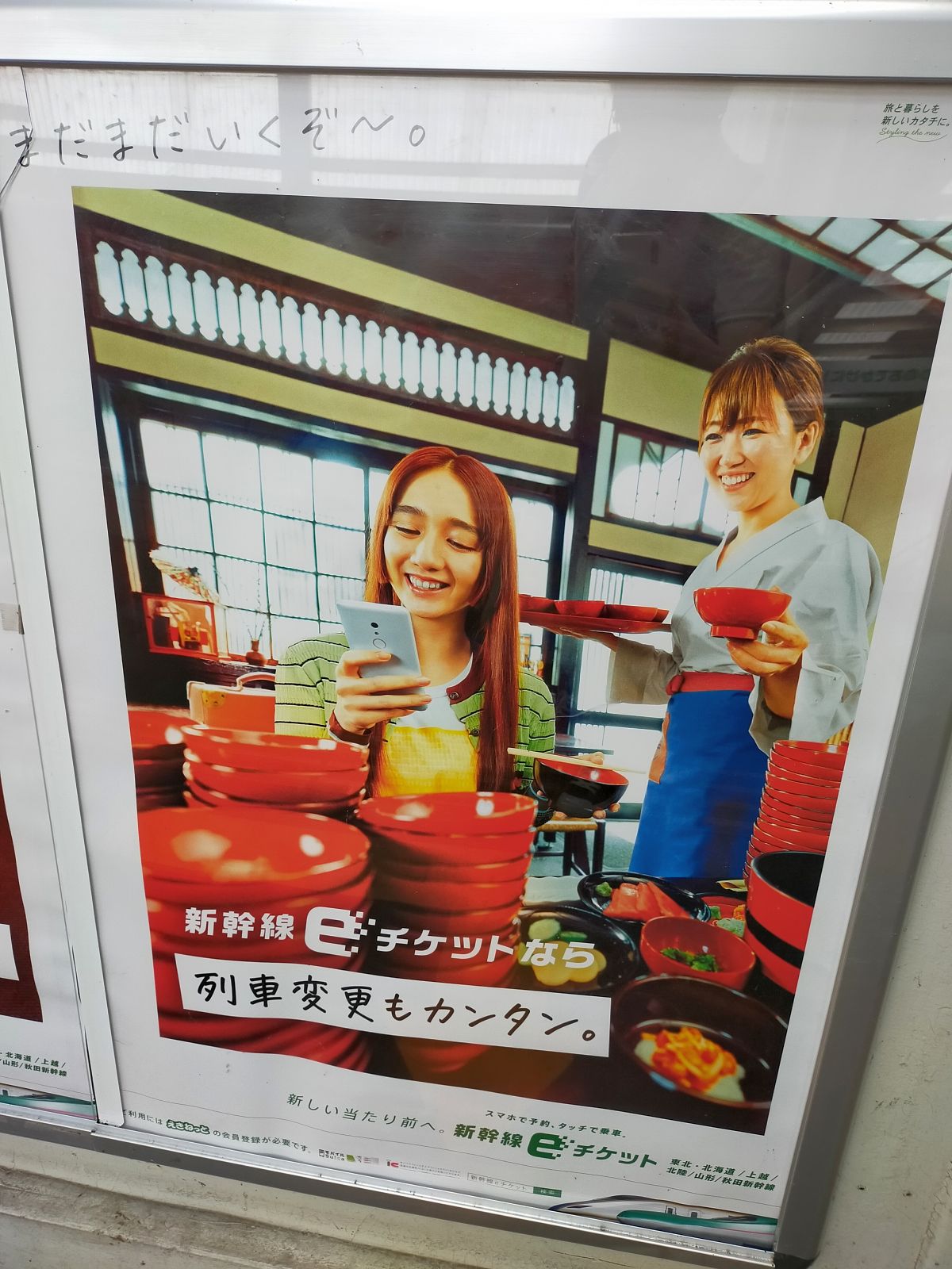 わんこそば