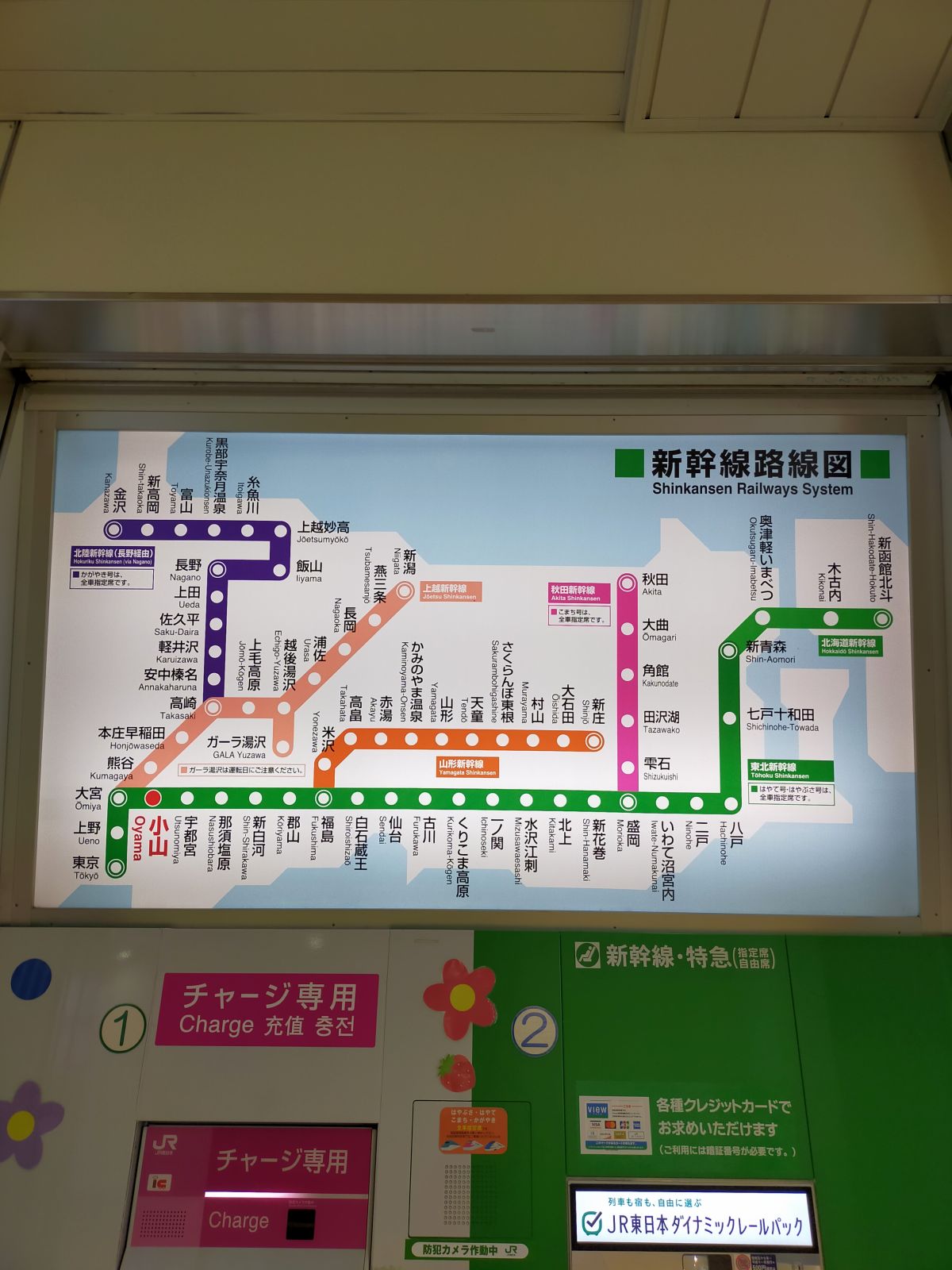 新幹線路線図