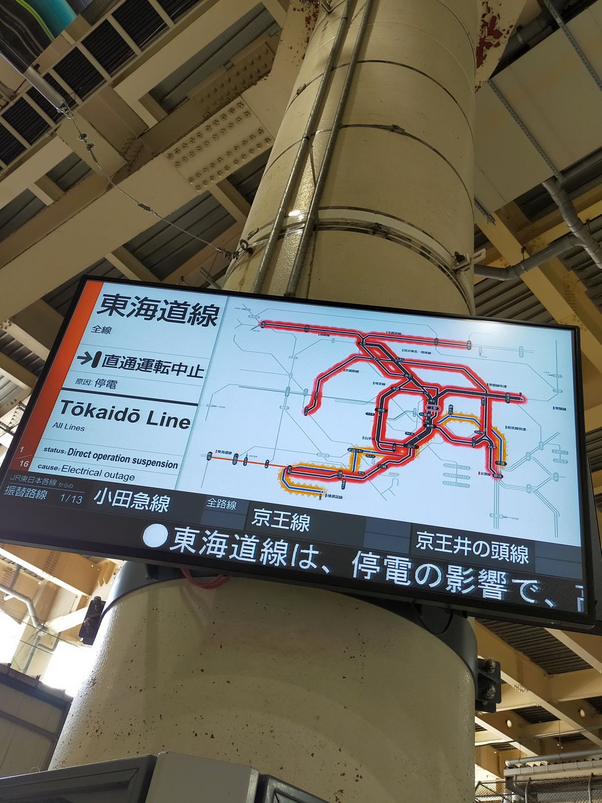 運休区間