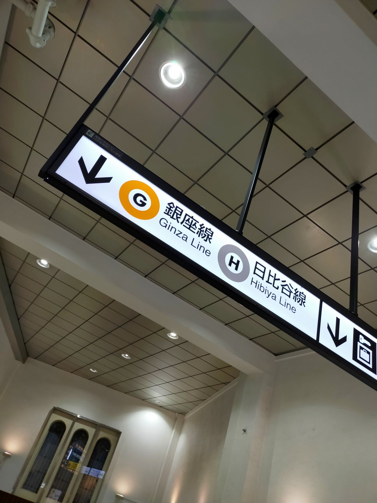 地下鉄で移動
