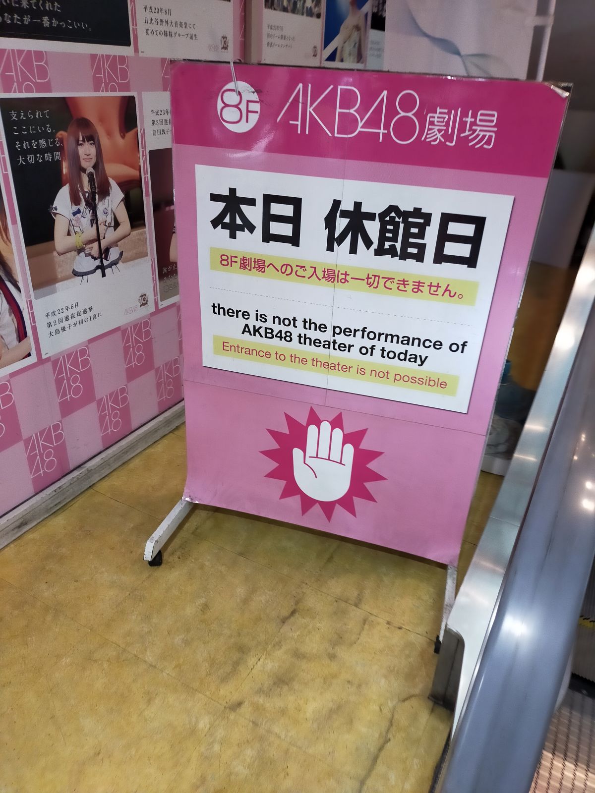 本店劇場