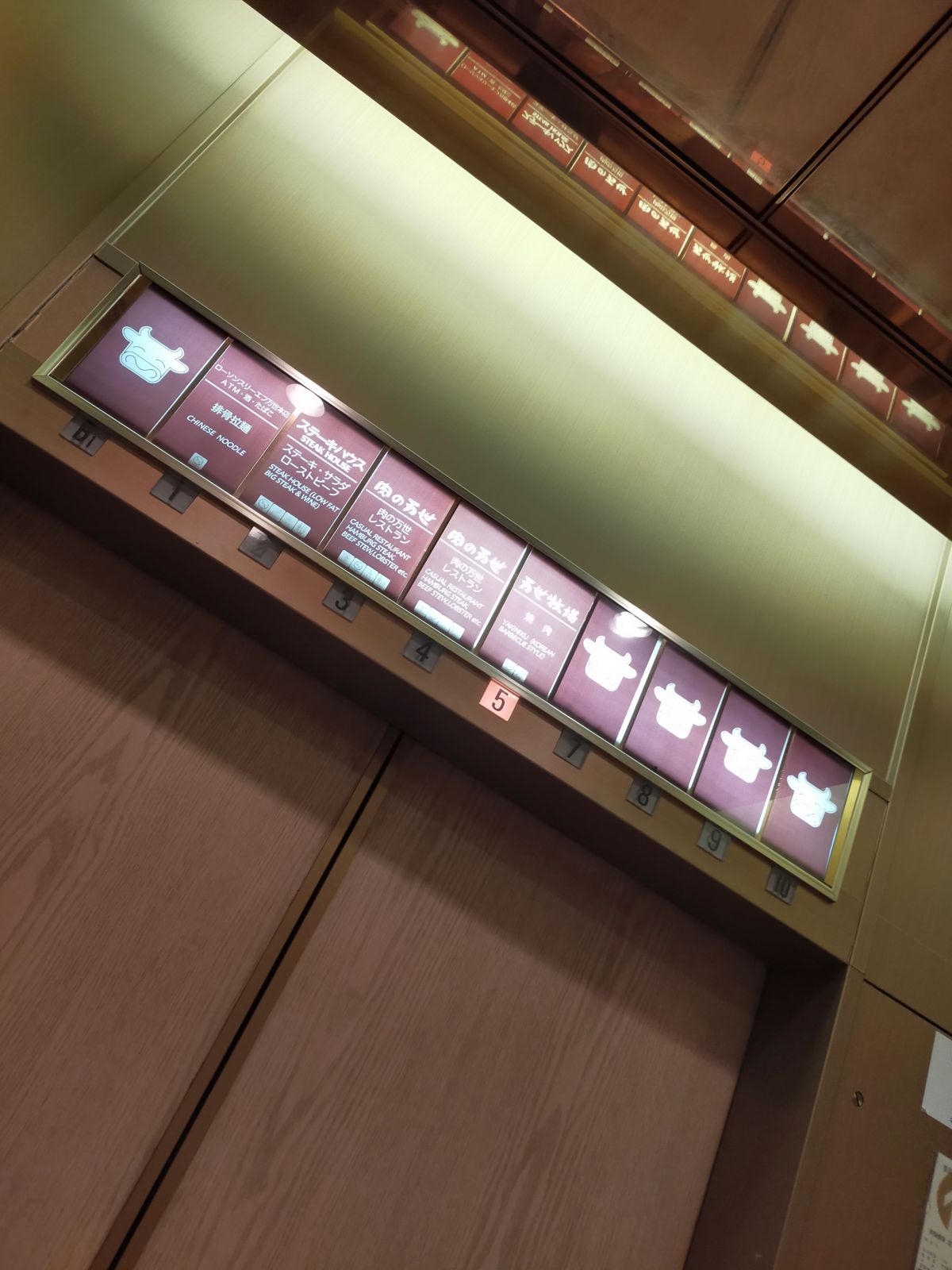 万世牧場