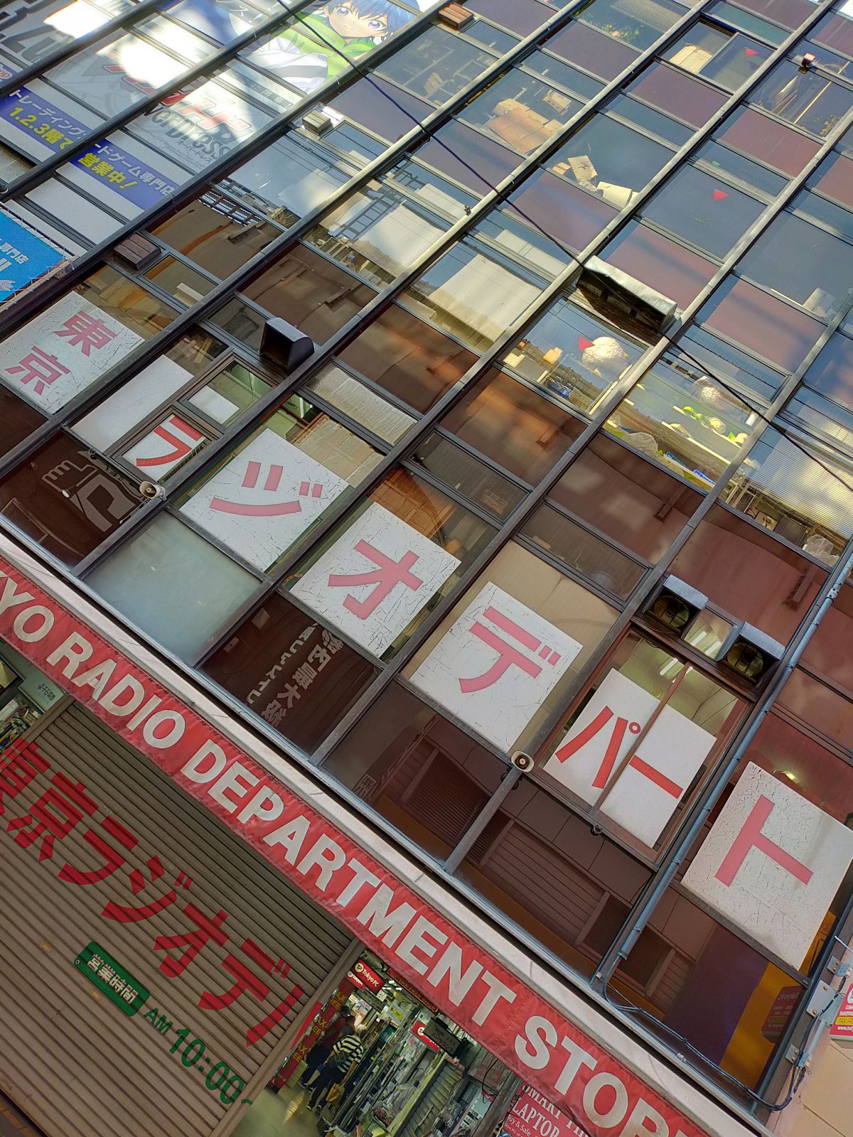 ラジオデパート