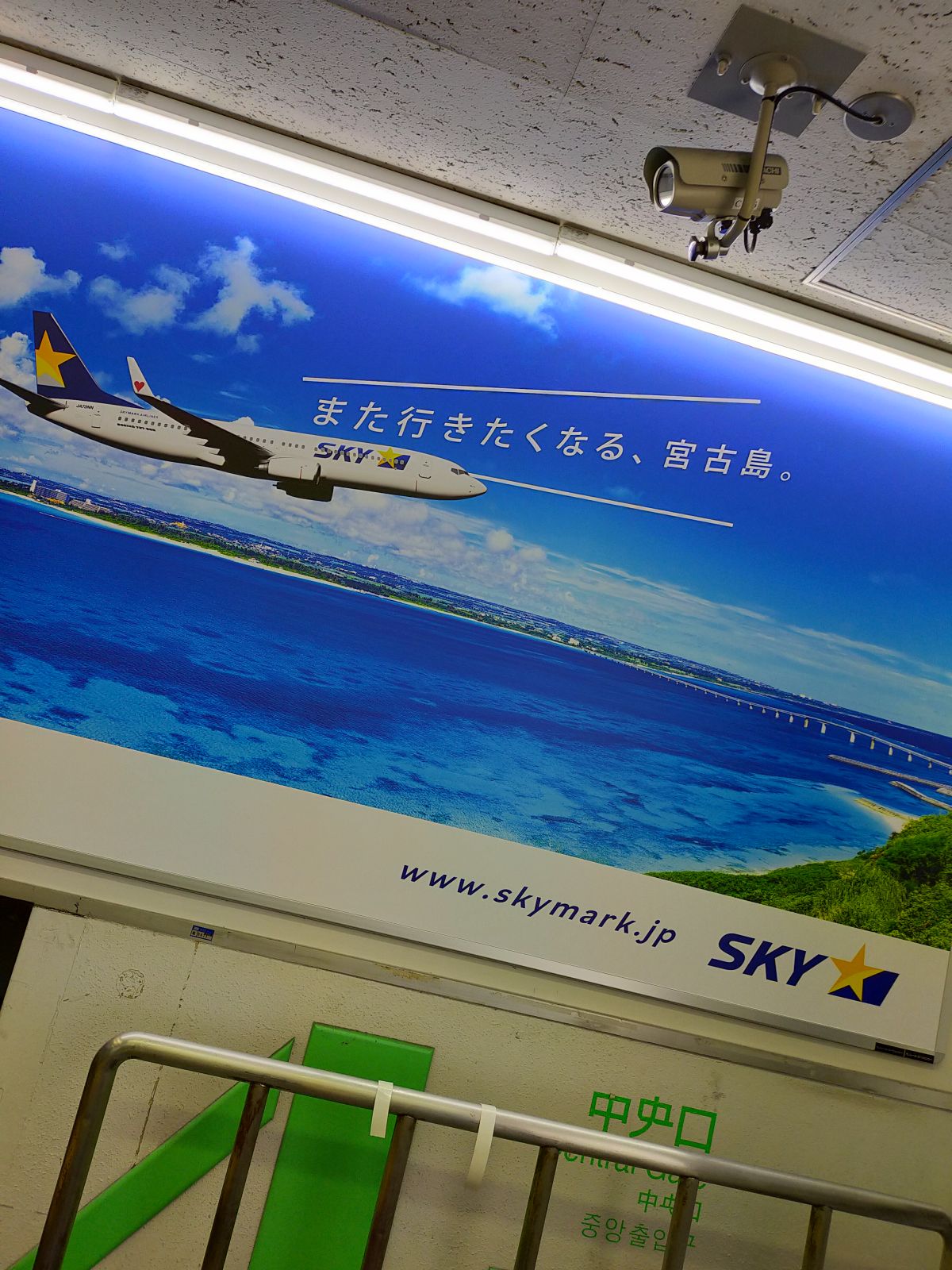 また行きたくなる、宮古島。
