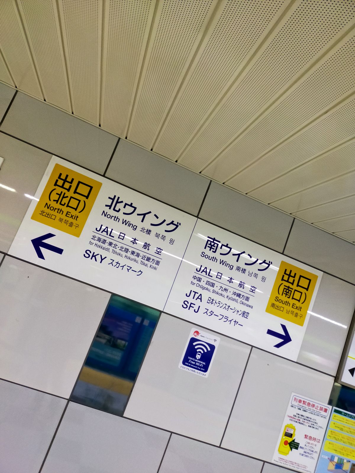 降車駅