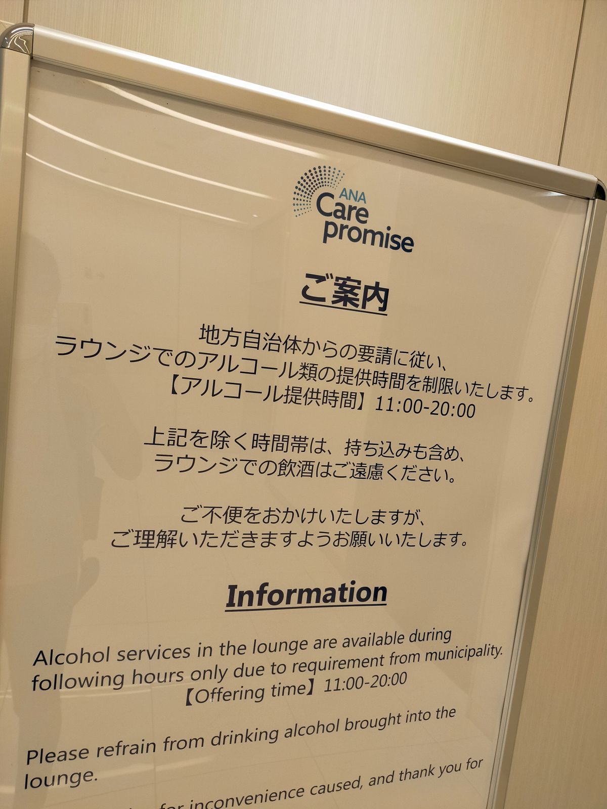 ご案内