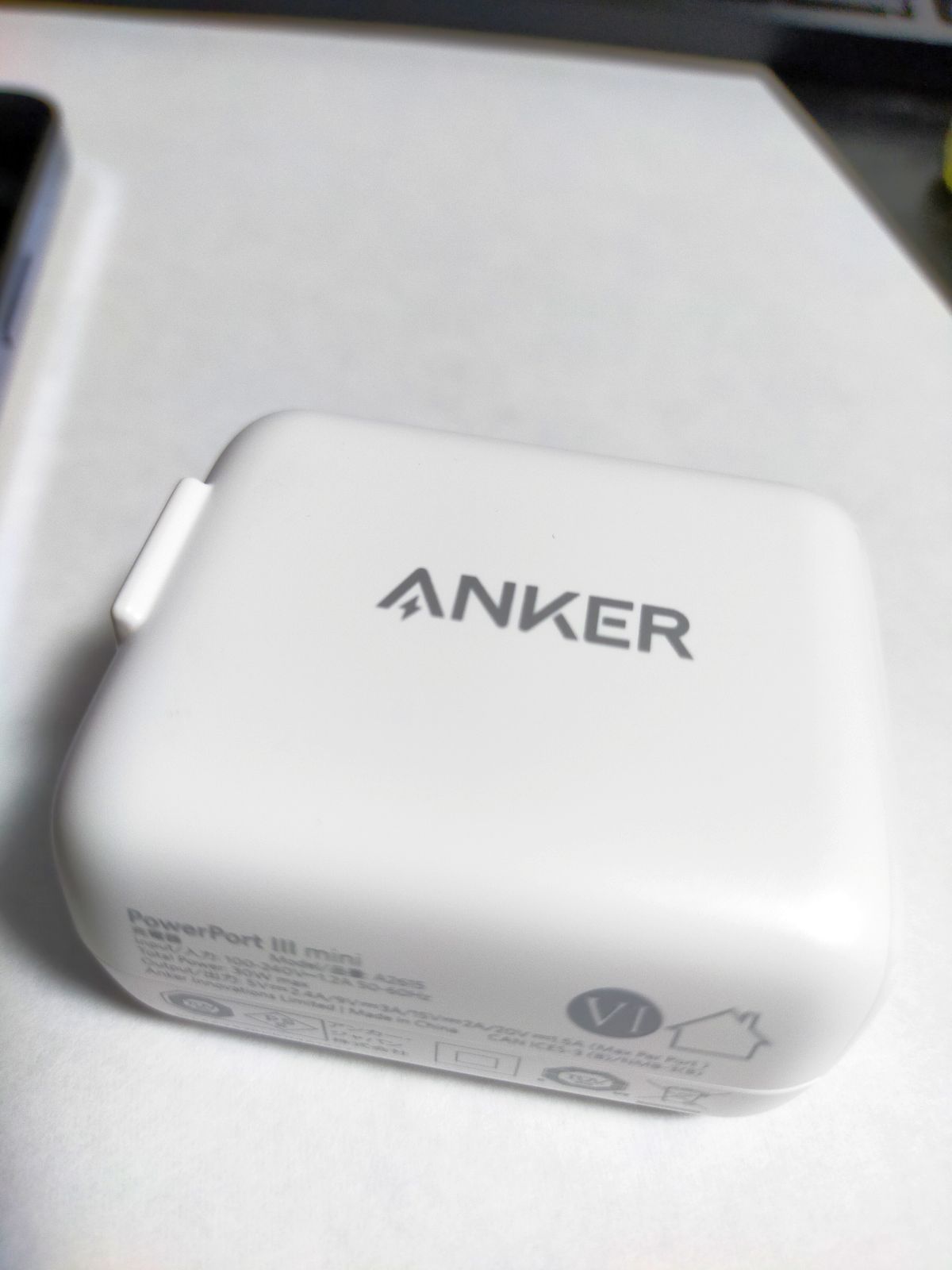 充電器