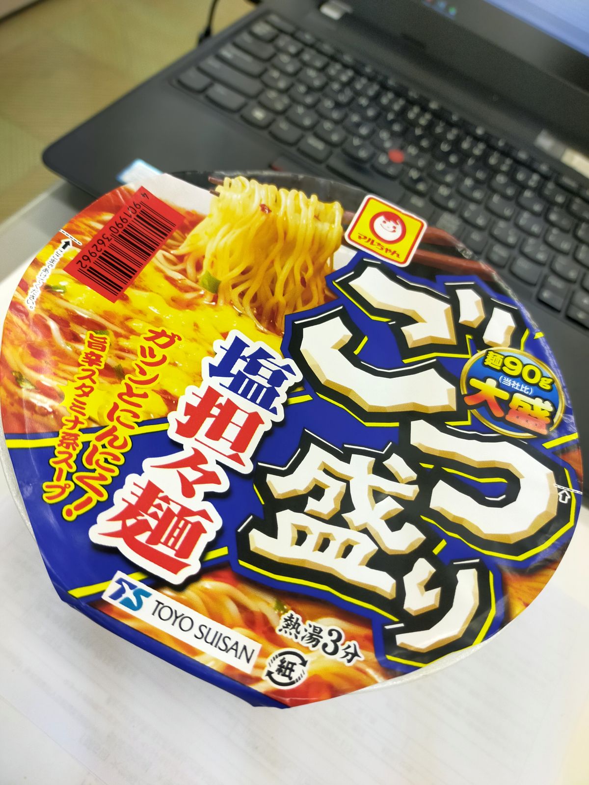 本日の昼食