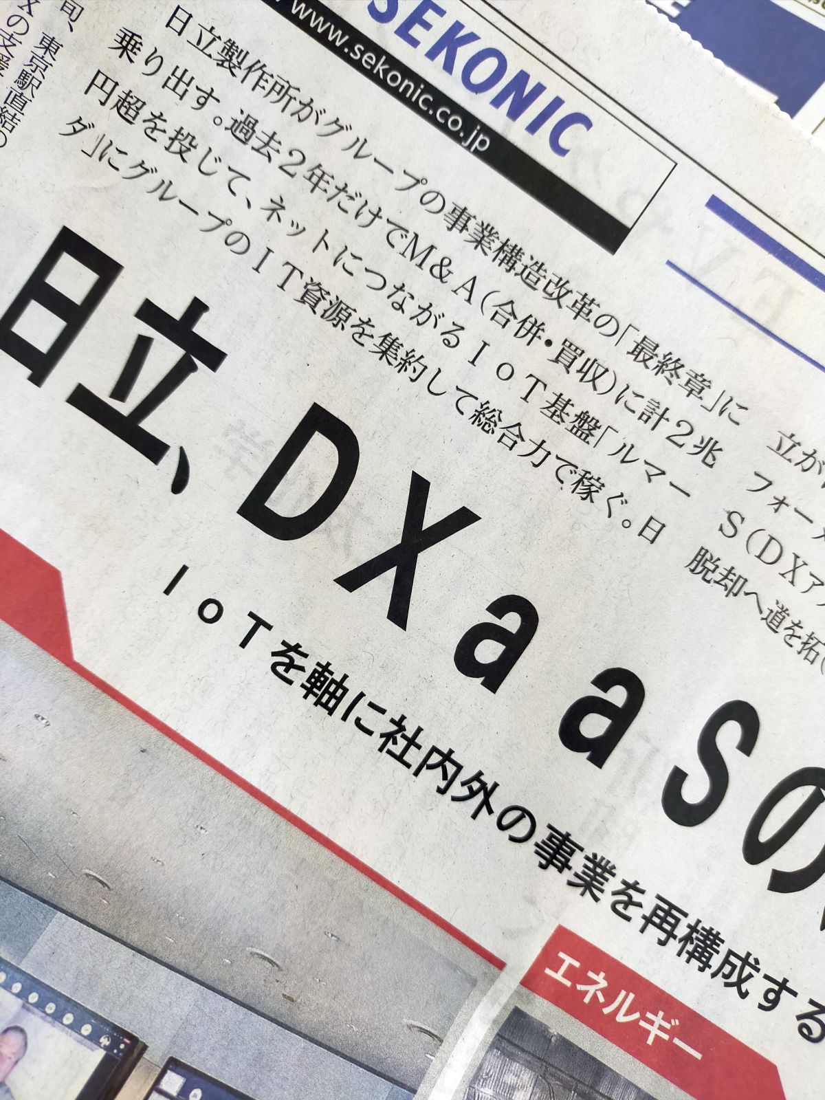 DXaaS