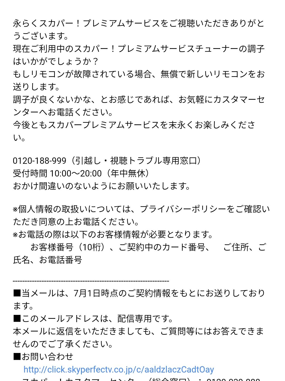 リモコン交換サービス