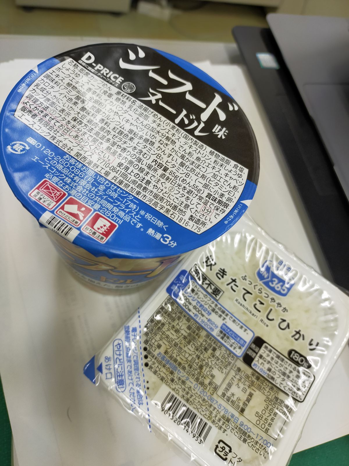 本日の昼食