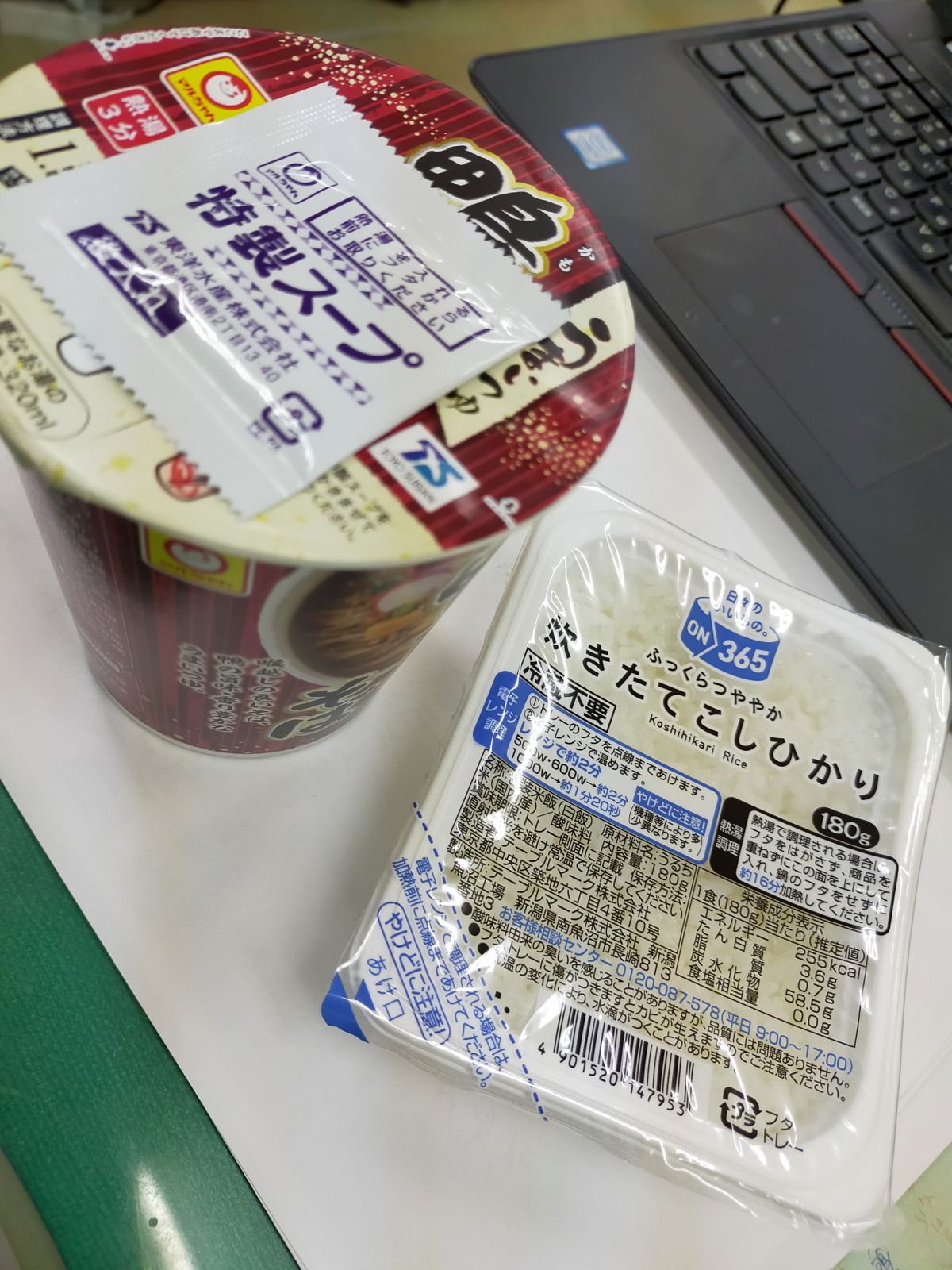 本日の昼食