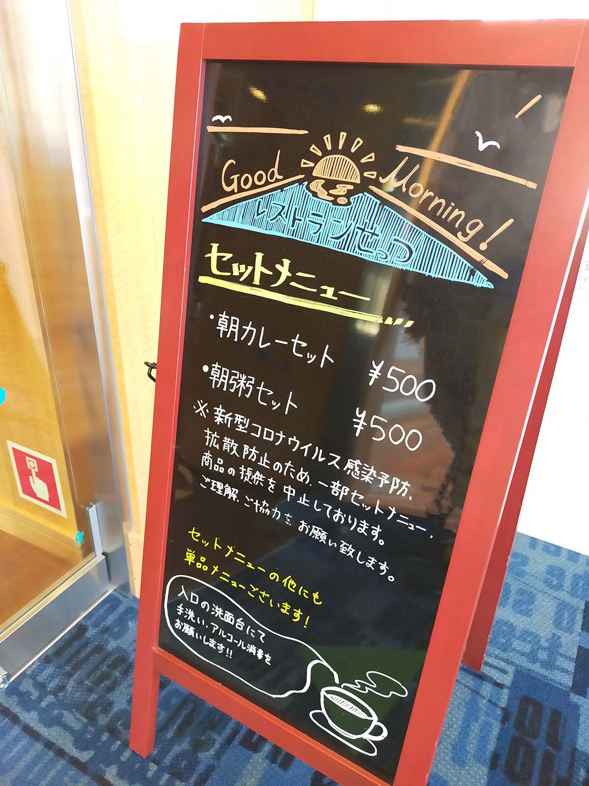 朝のメニュー