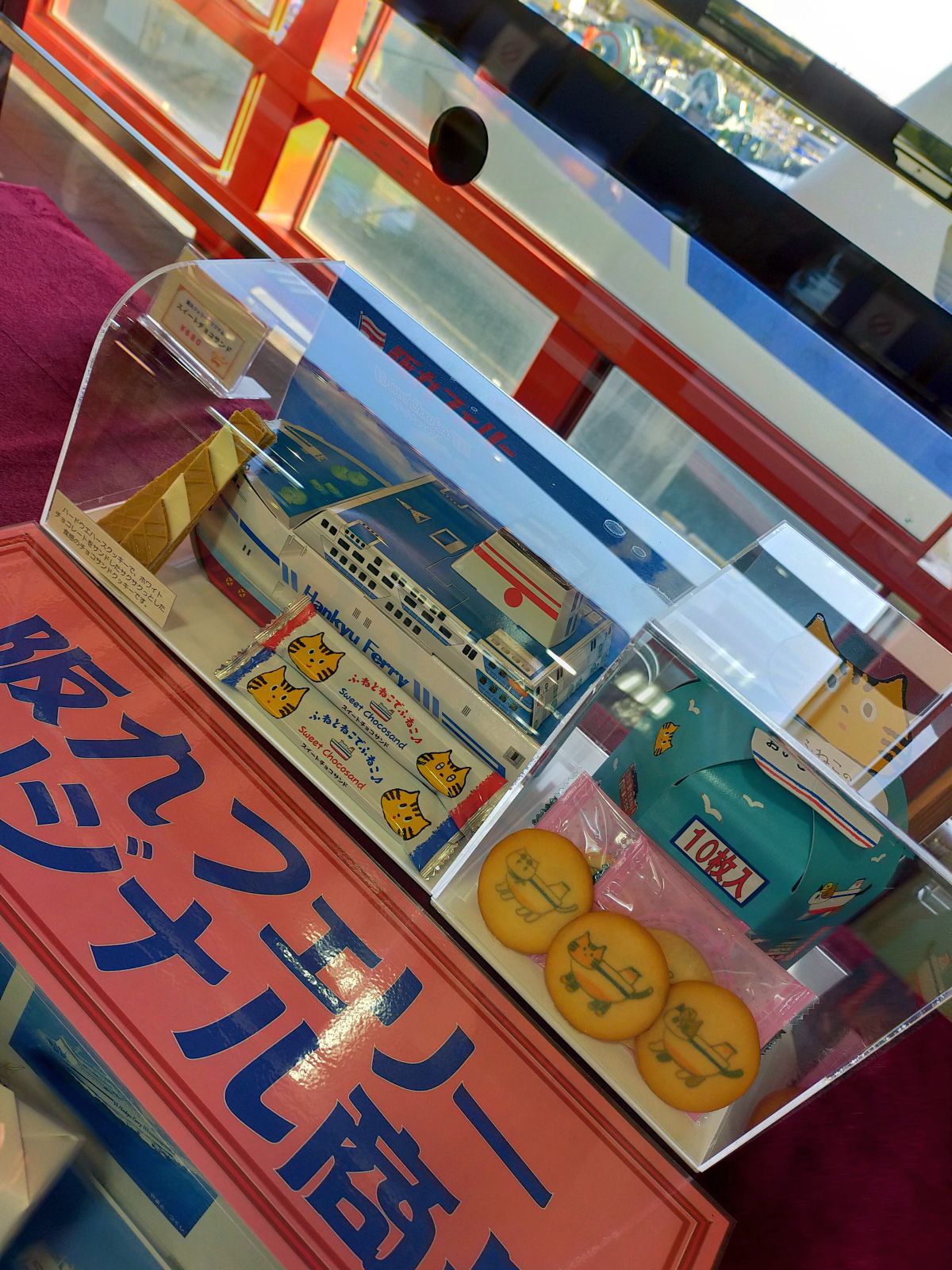 阪九フェリーオリジナル商品