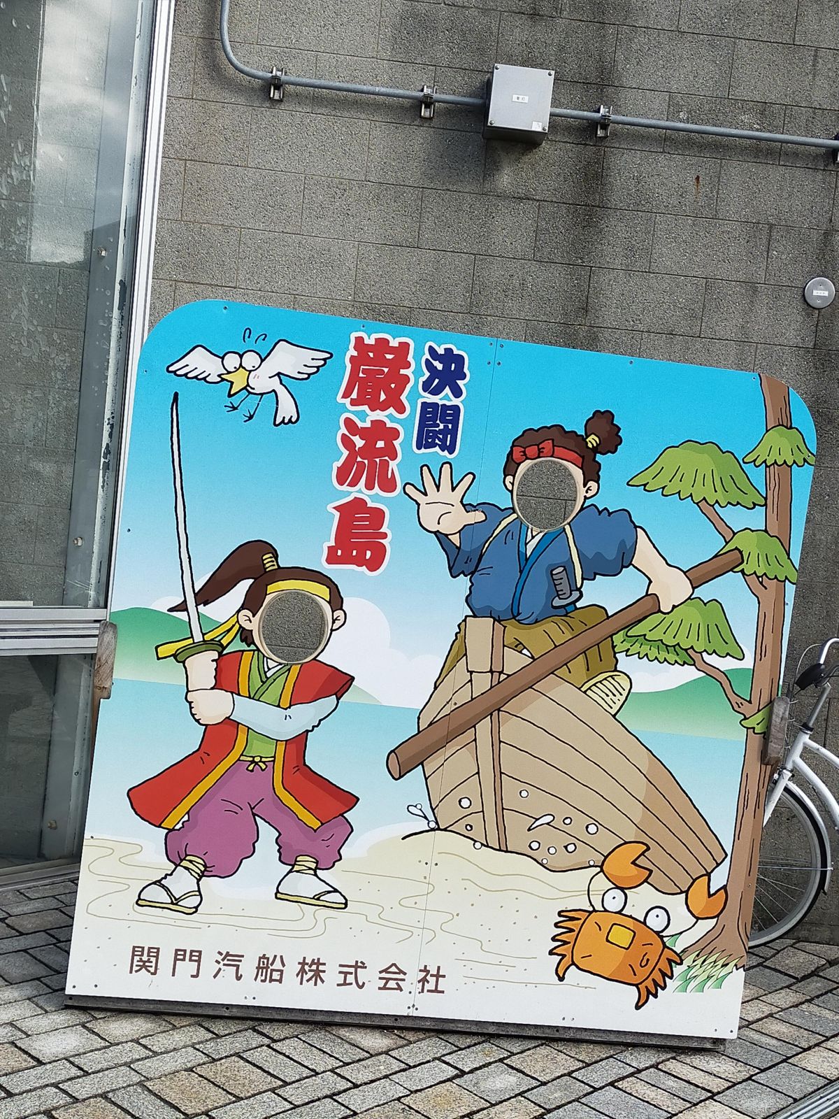 顔出しパネル
