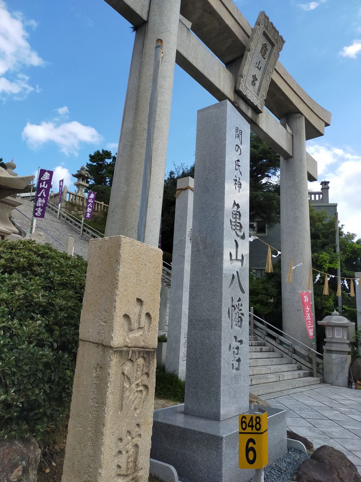 関の氏神