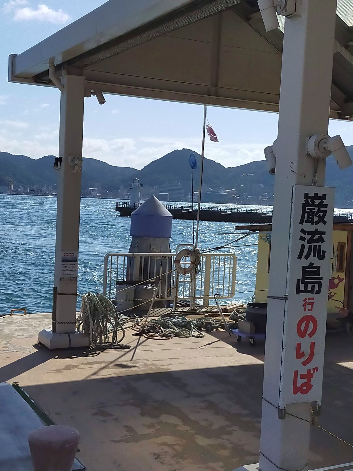 巌流島行きのりば
