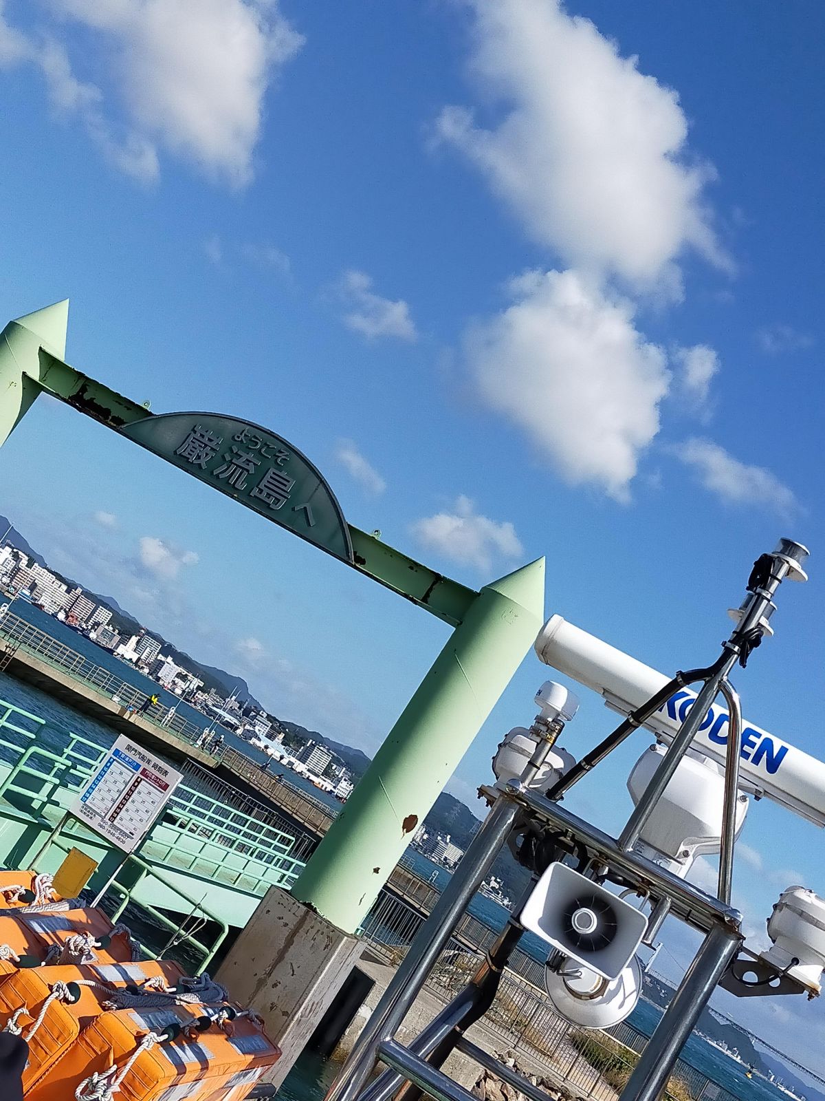 ようこそ巌流島へ