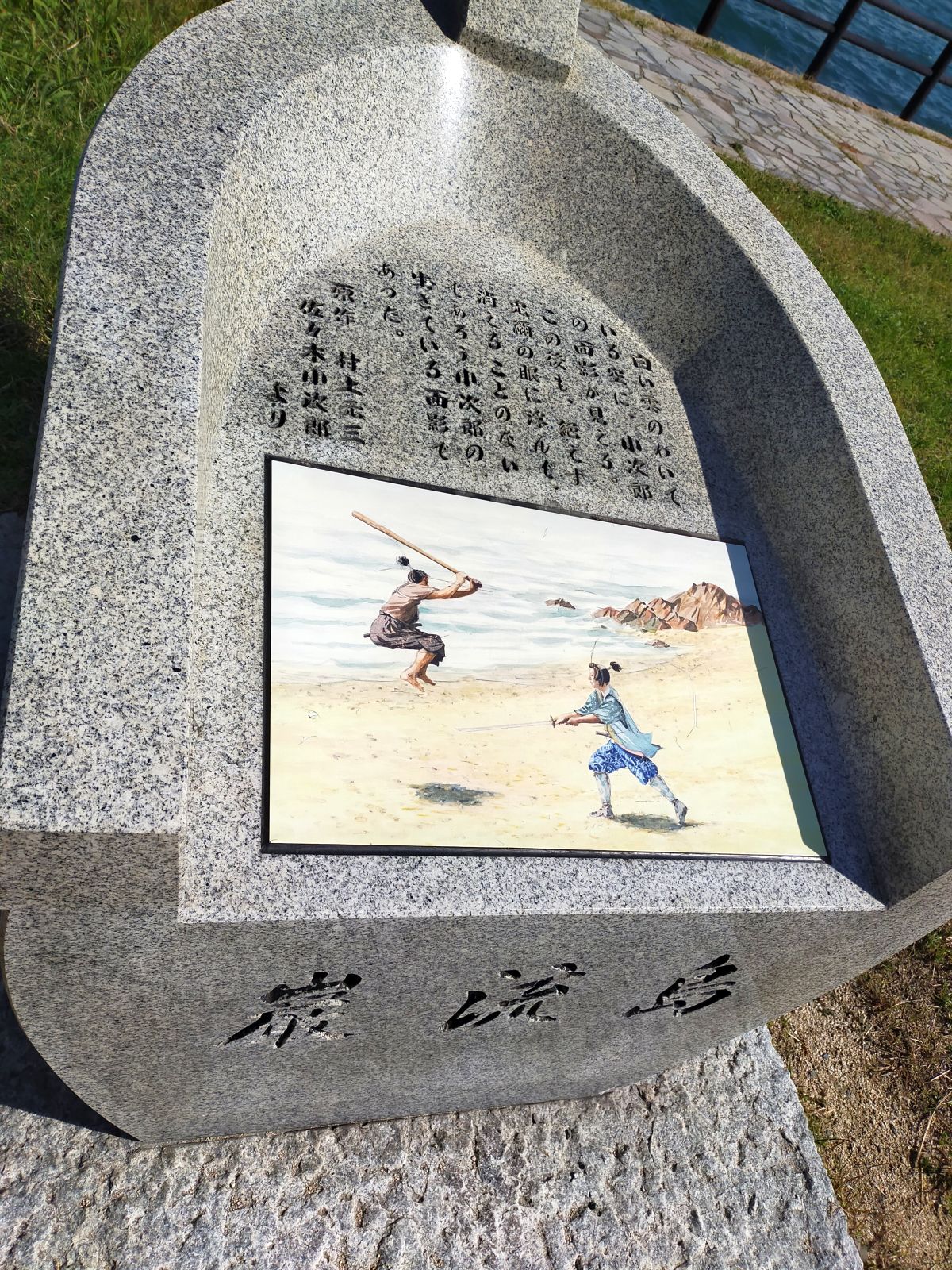 決闘の図