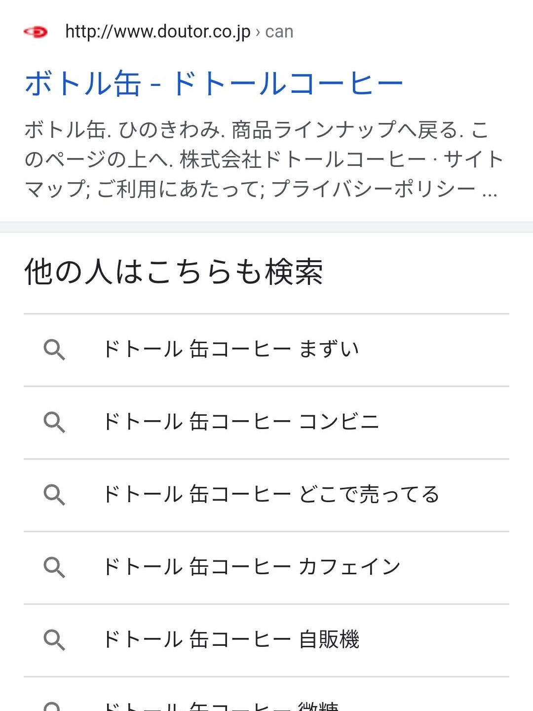 Google検索