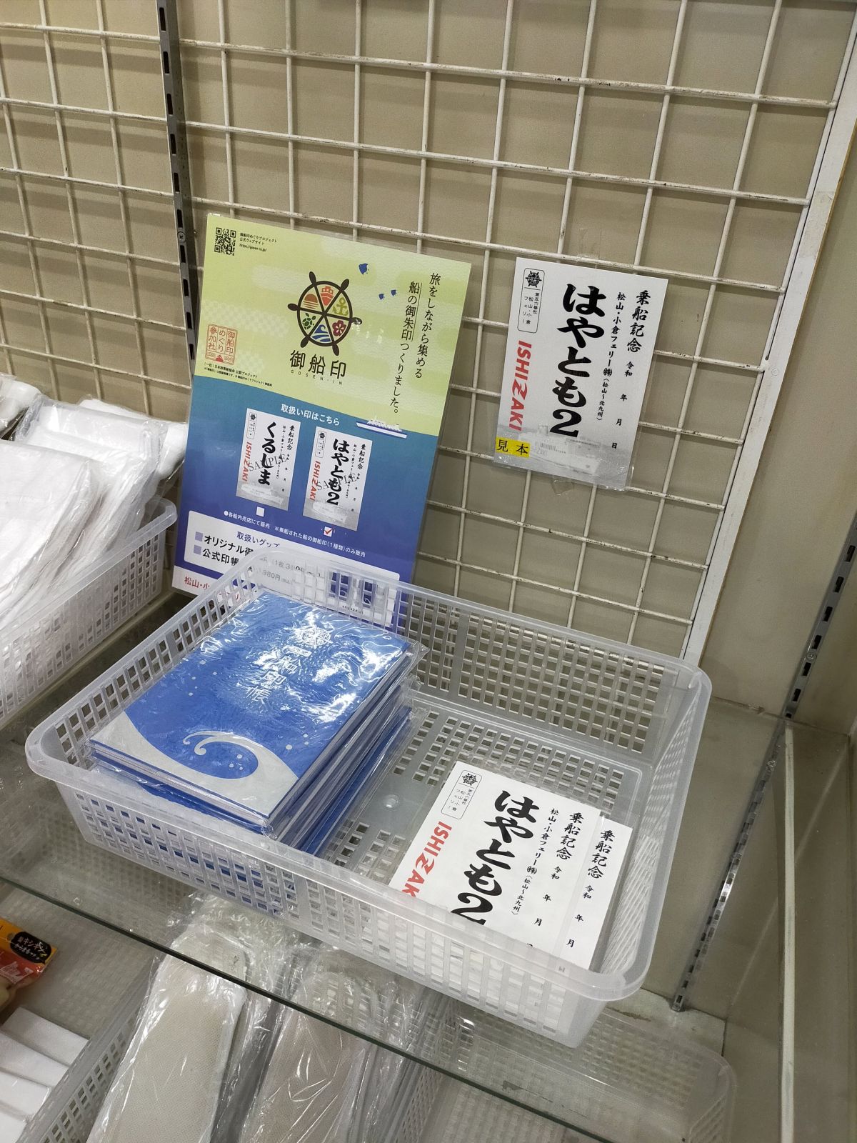 売店でお買い物