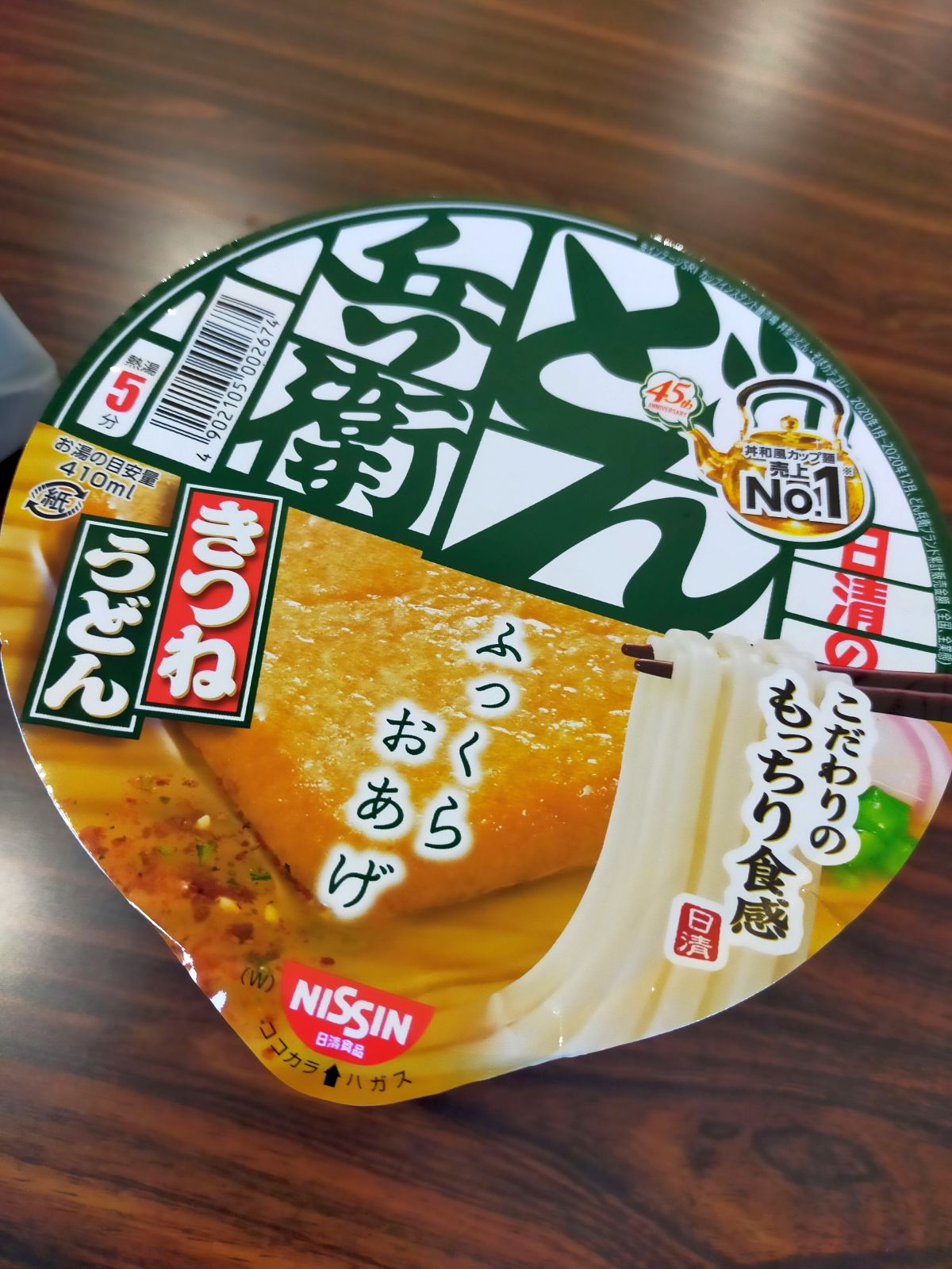 本日の昼食