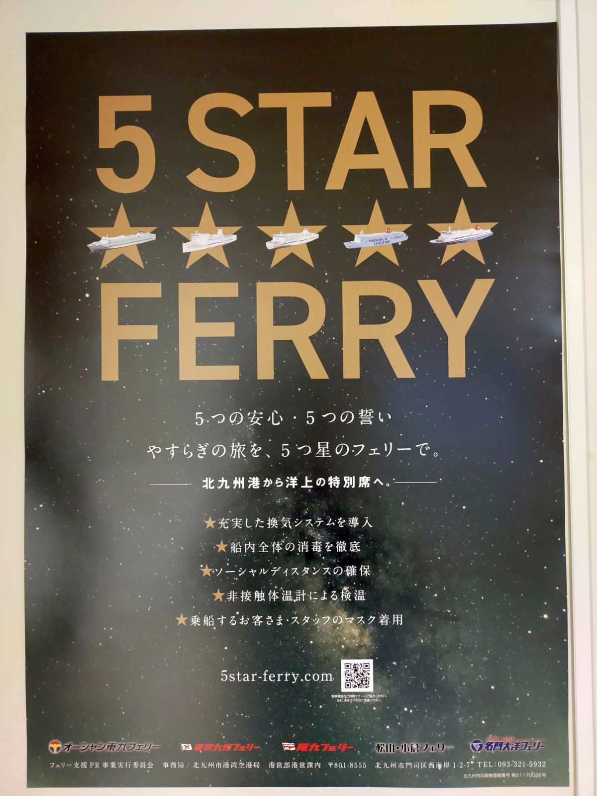 5STAR FERRY