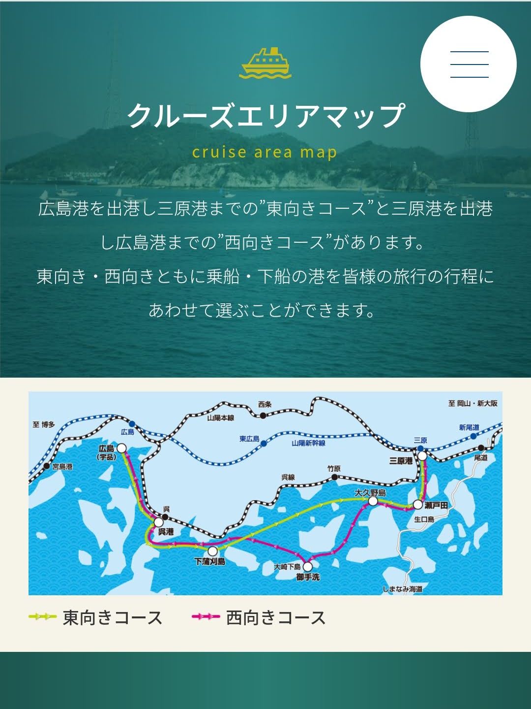 次のコース
