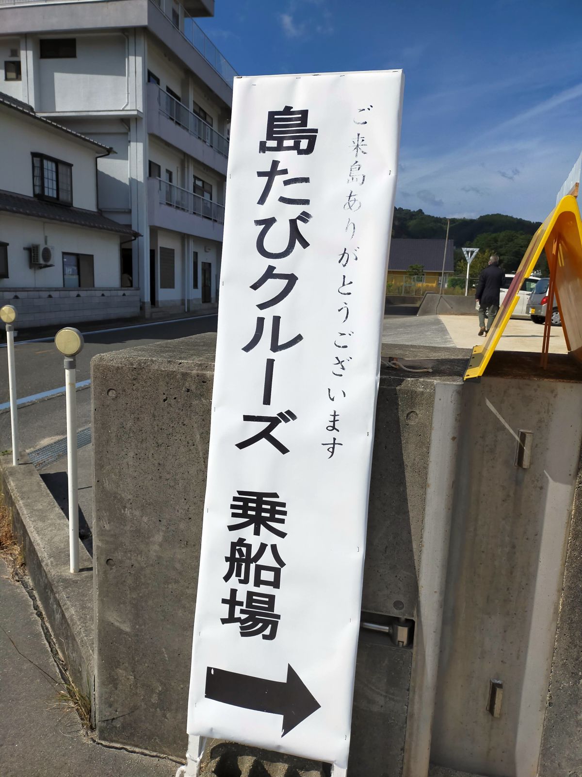ご来島ありがとうございます