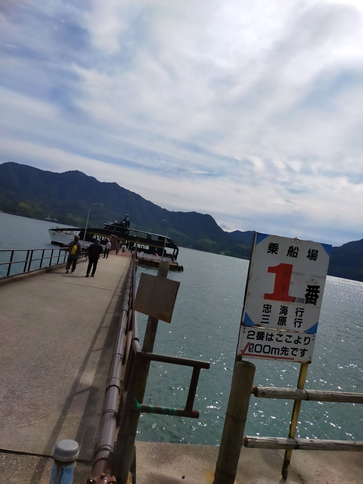 観光終了