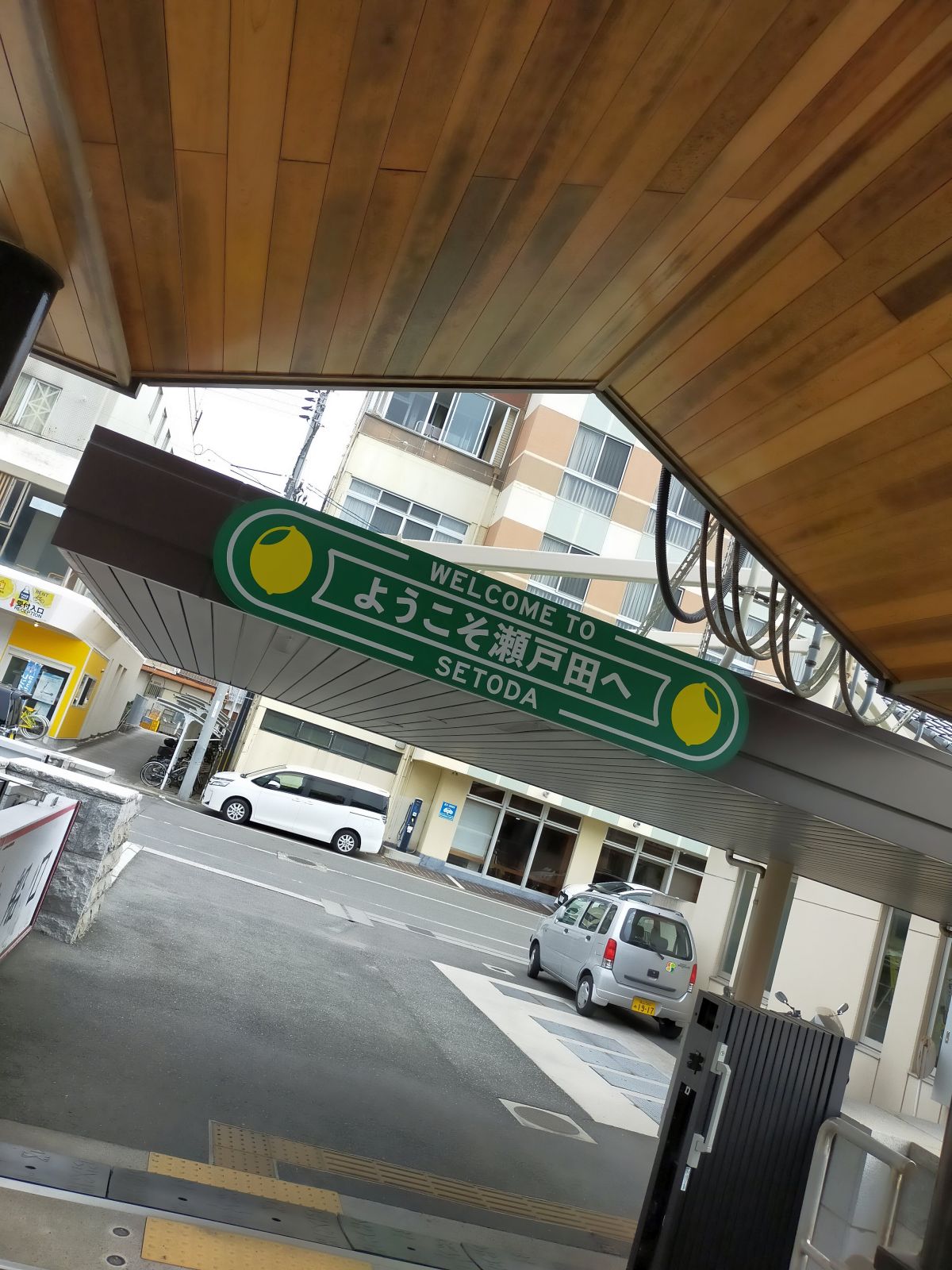 ようこそ瀬戸田へ