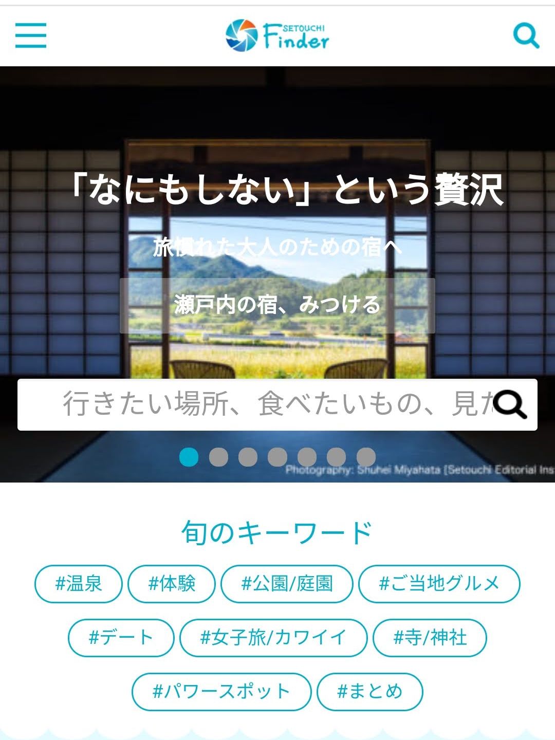 「なにもしない」という贅沢