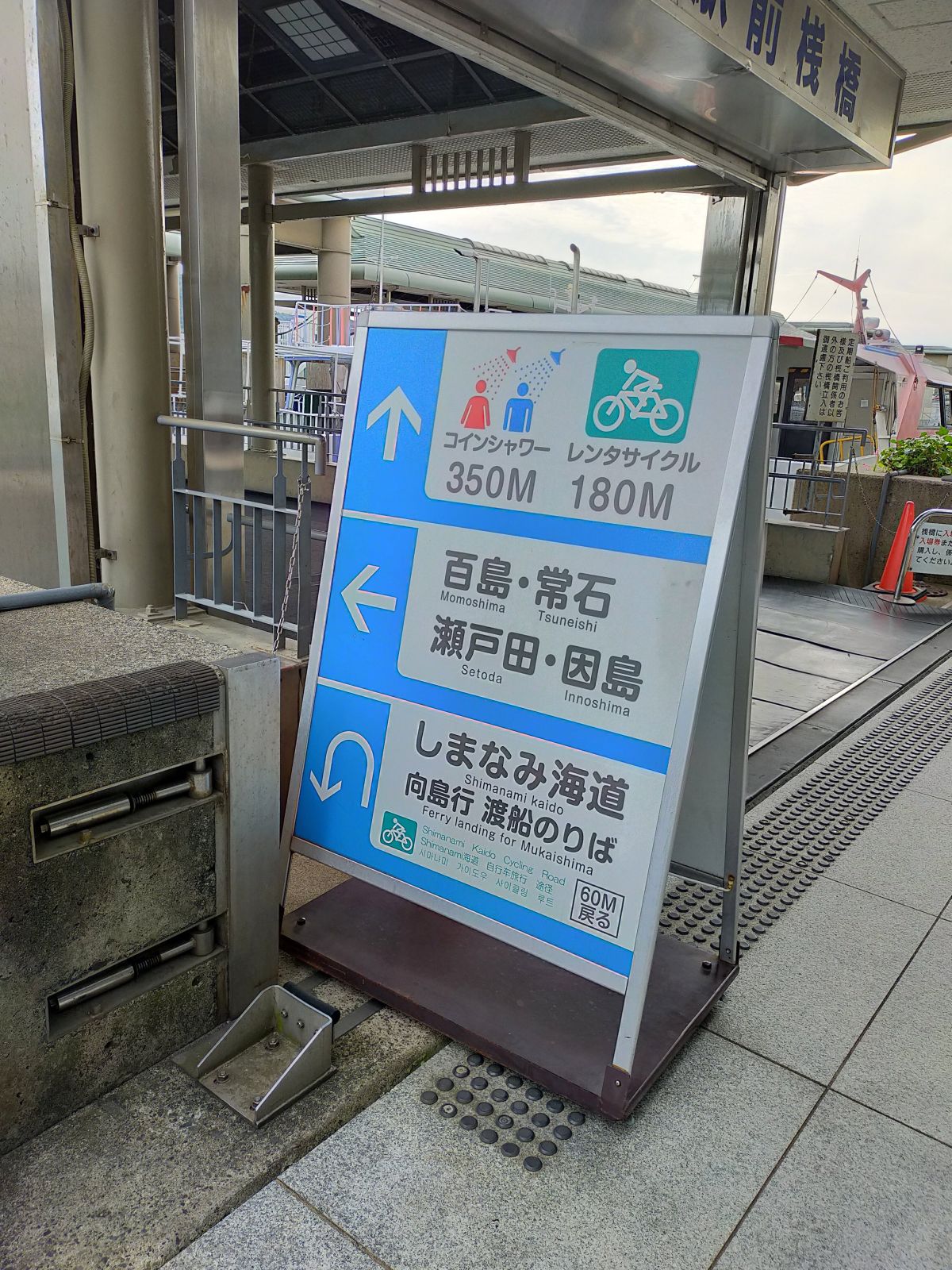 コインシャワー