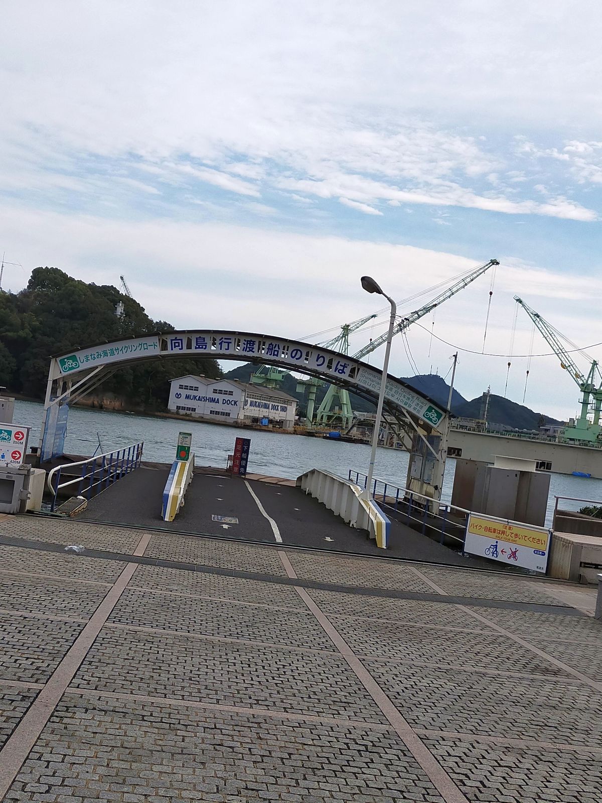 向島行渡船のりば