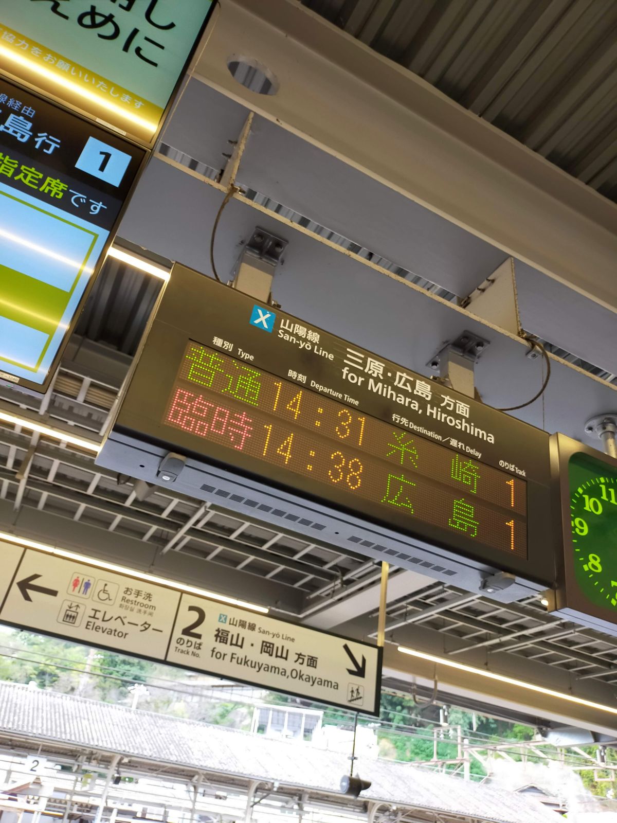 臨時列車
