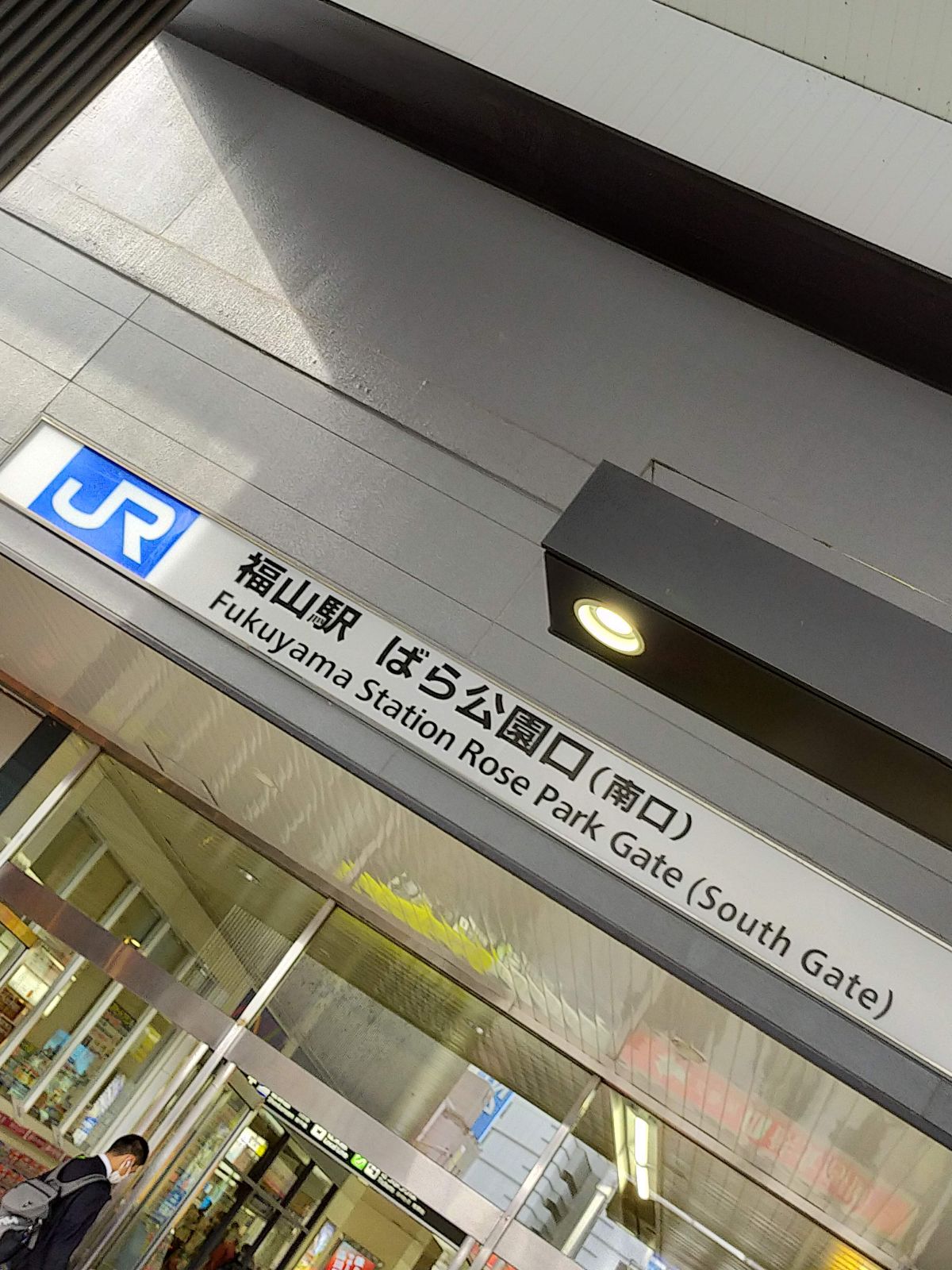 ２週間前に見た風景
