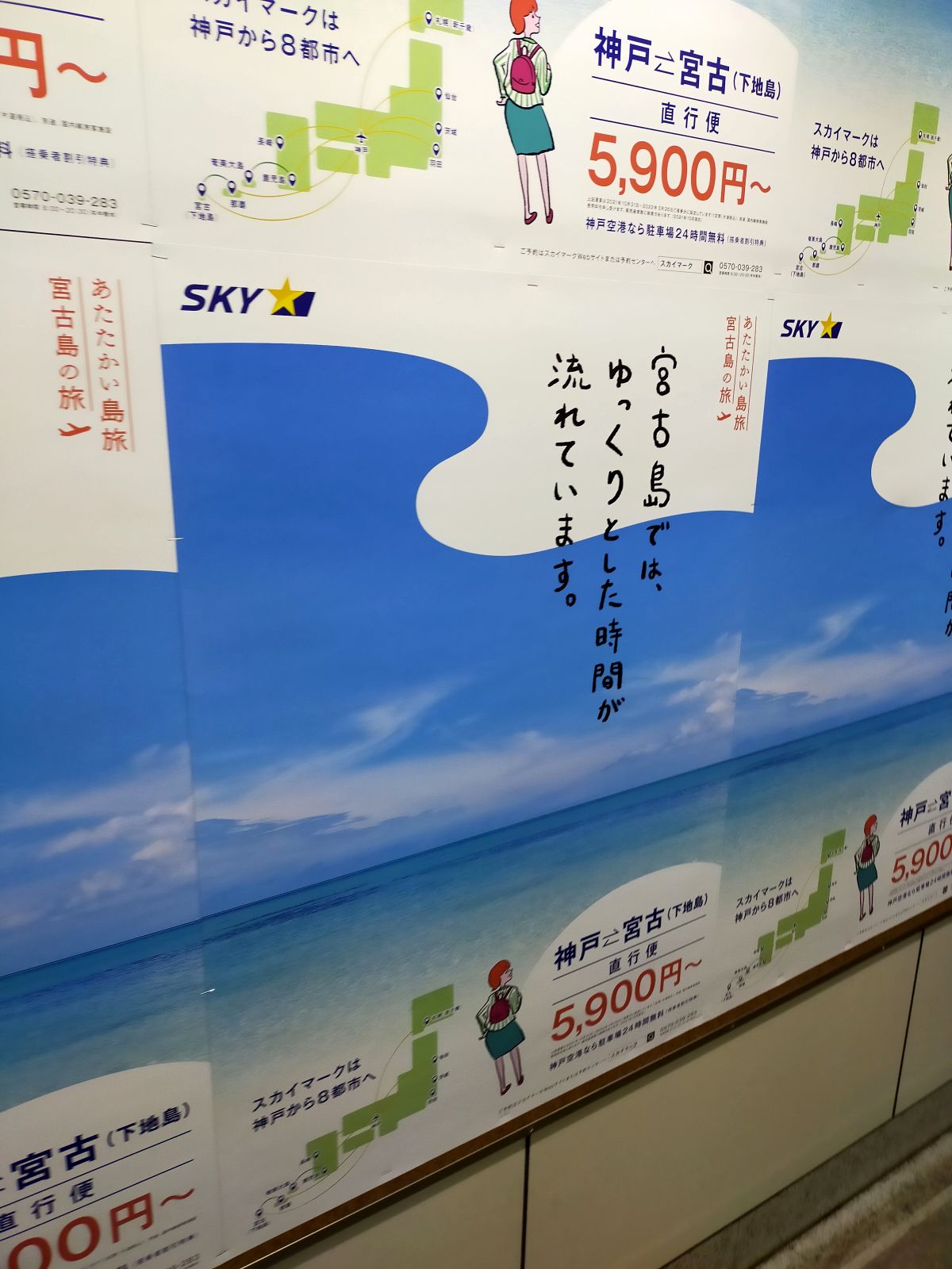 宮古島では、ゆっくりとした時間が流れています。