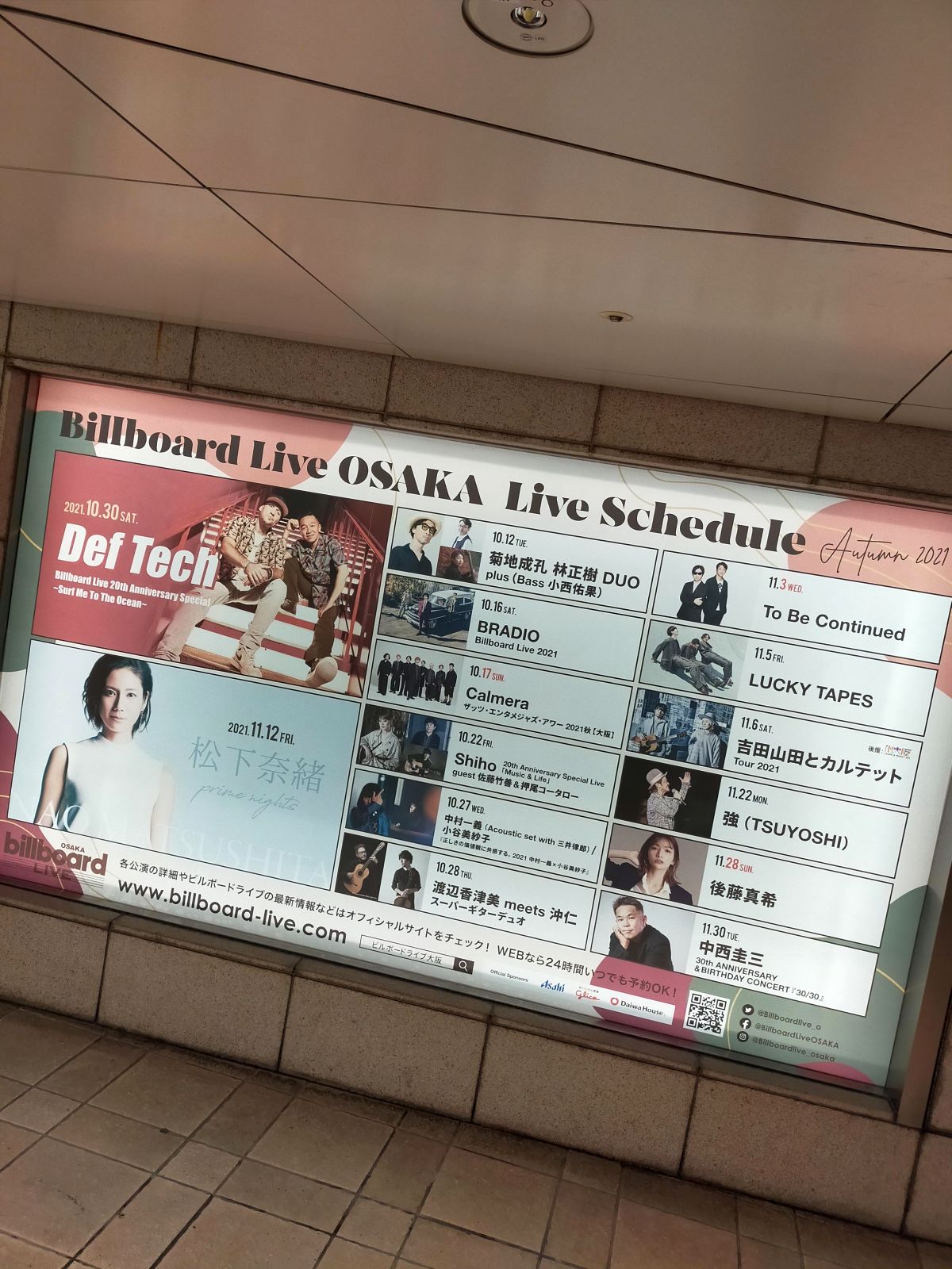 ビルボード大阪のスケジュール