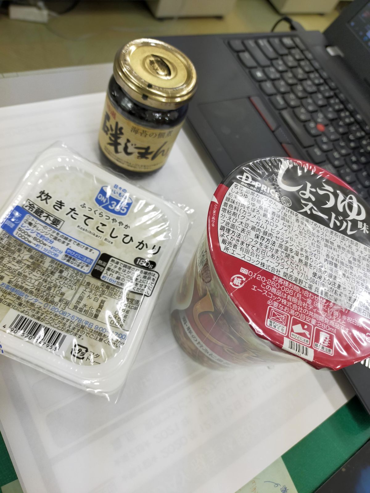 本日の昼食