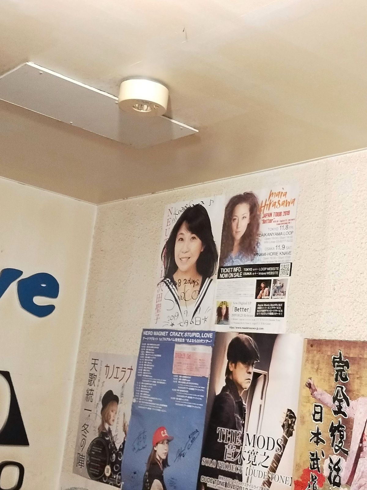 沢田聖子のポスター