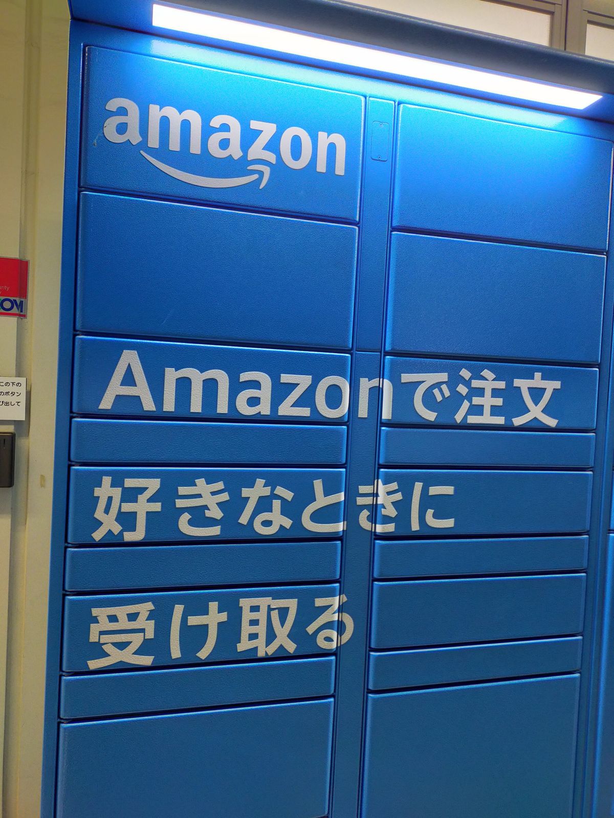 Amazon HUB