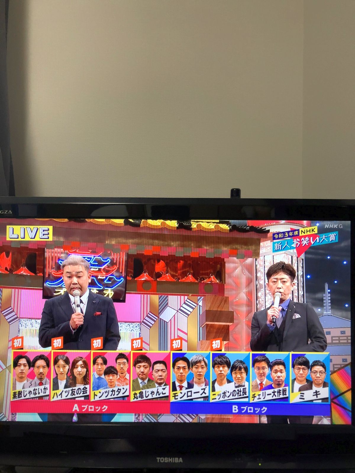NHK新人お笑い大賞