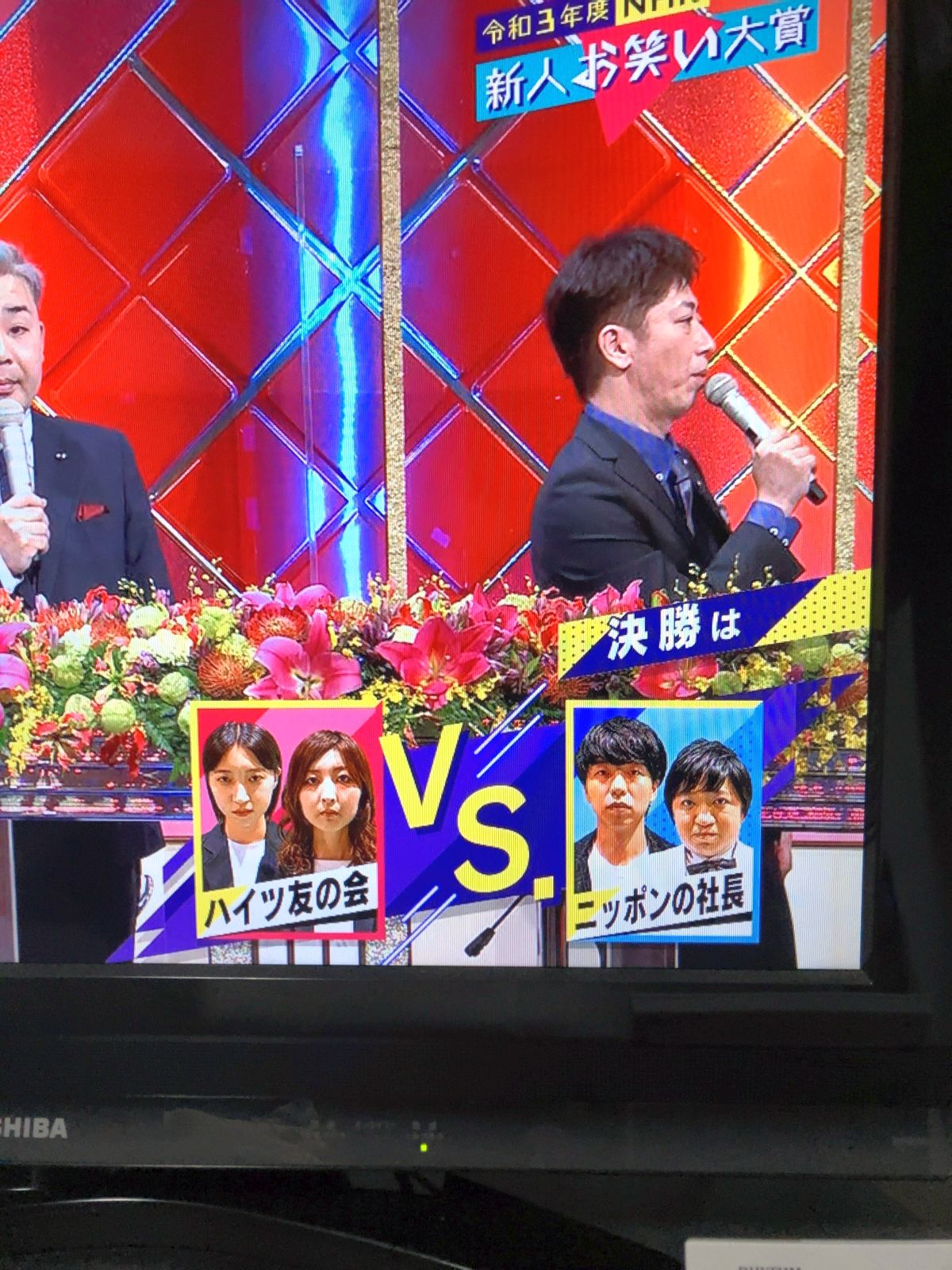 決勝対決