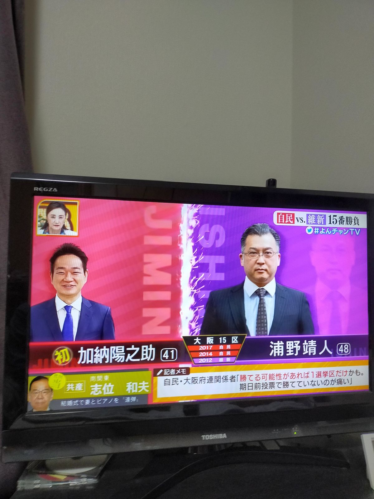 共産比例区